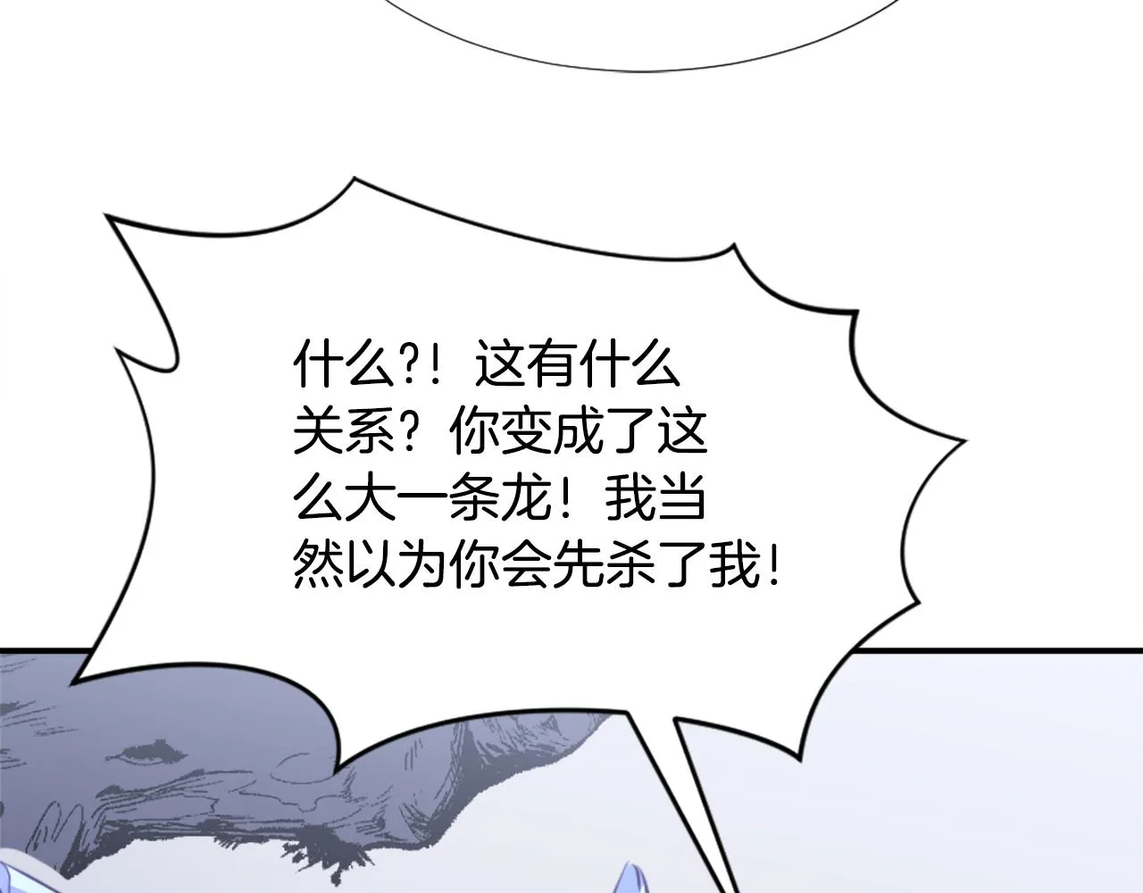 第2话 拜龙为师 第137页