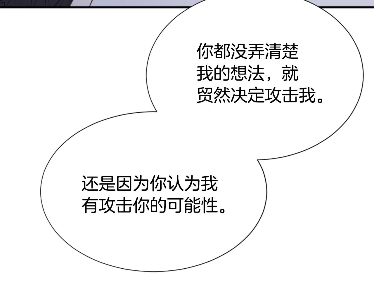 第2话 拜龙为师 第139页