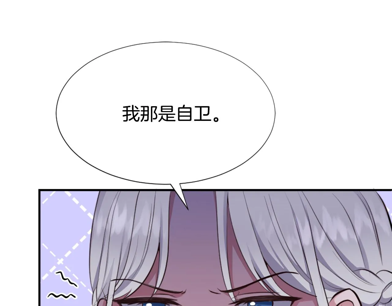 第2话 拜龙为师 第141页