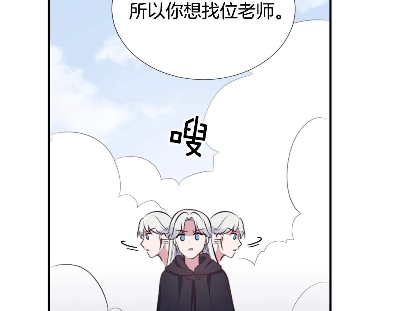 第2话 拜龙为师 第146页