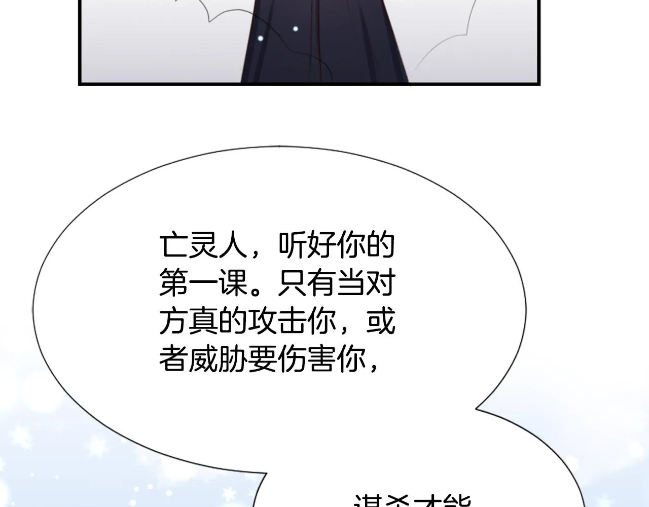 第2话 拜龙为师 第147页