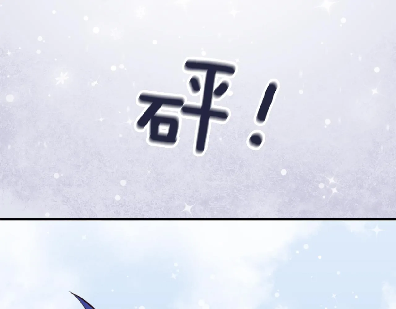 第2话 拜龙为师 第178页