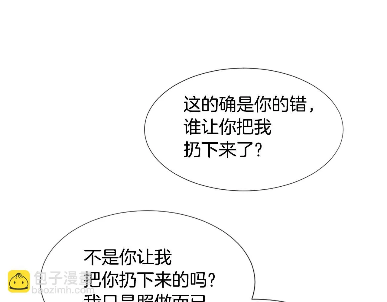第2话 拜龙为师 第183页
