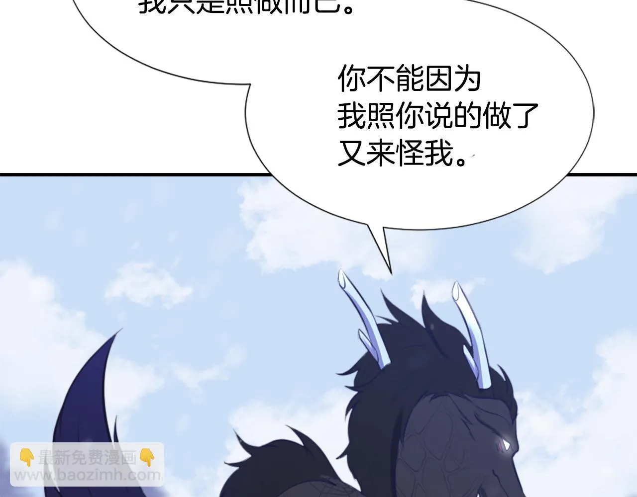 第2话 拜龙为师 第184页