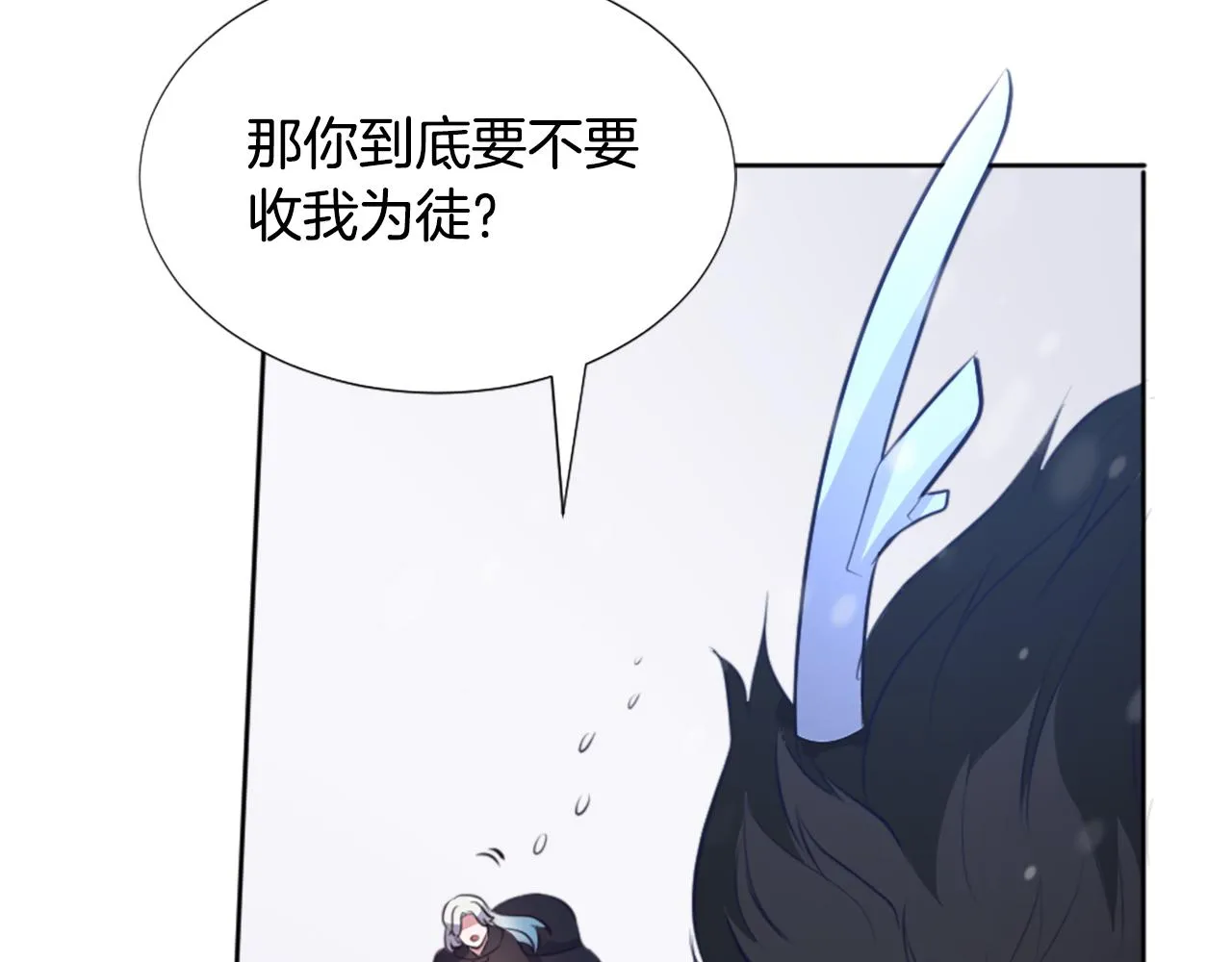 第2话 拜龙为师 第187页