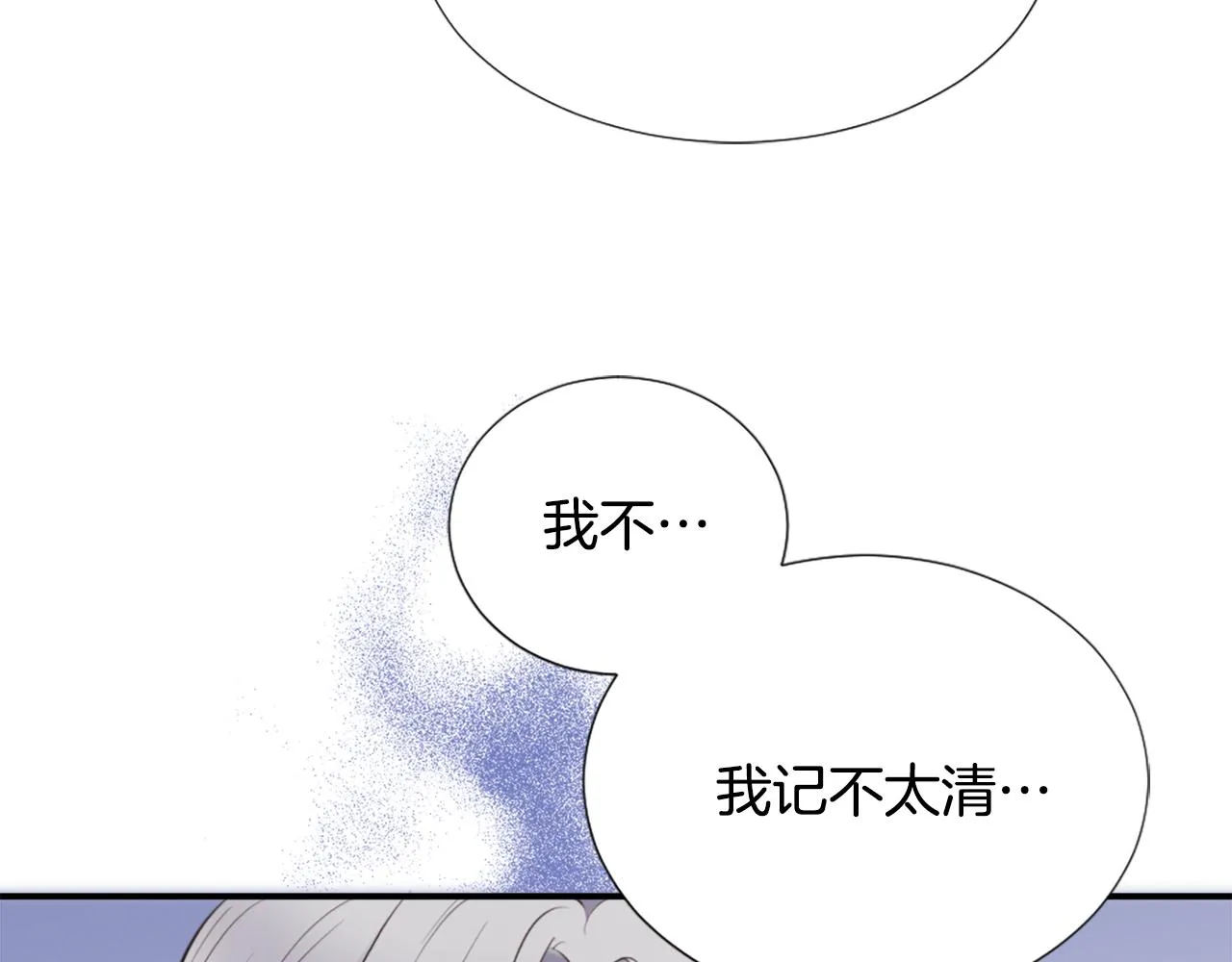 第2话 拜龙为师 第189页