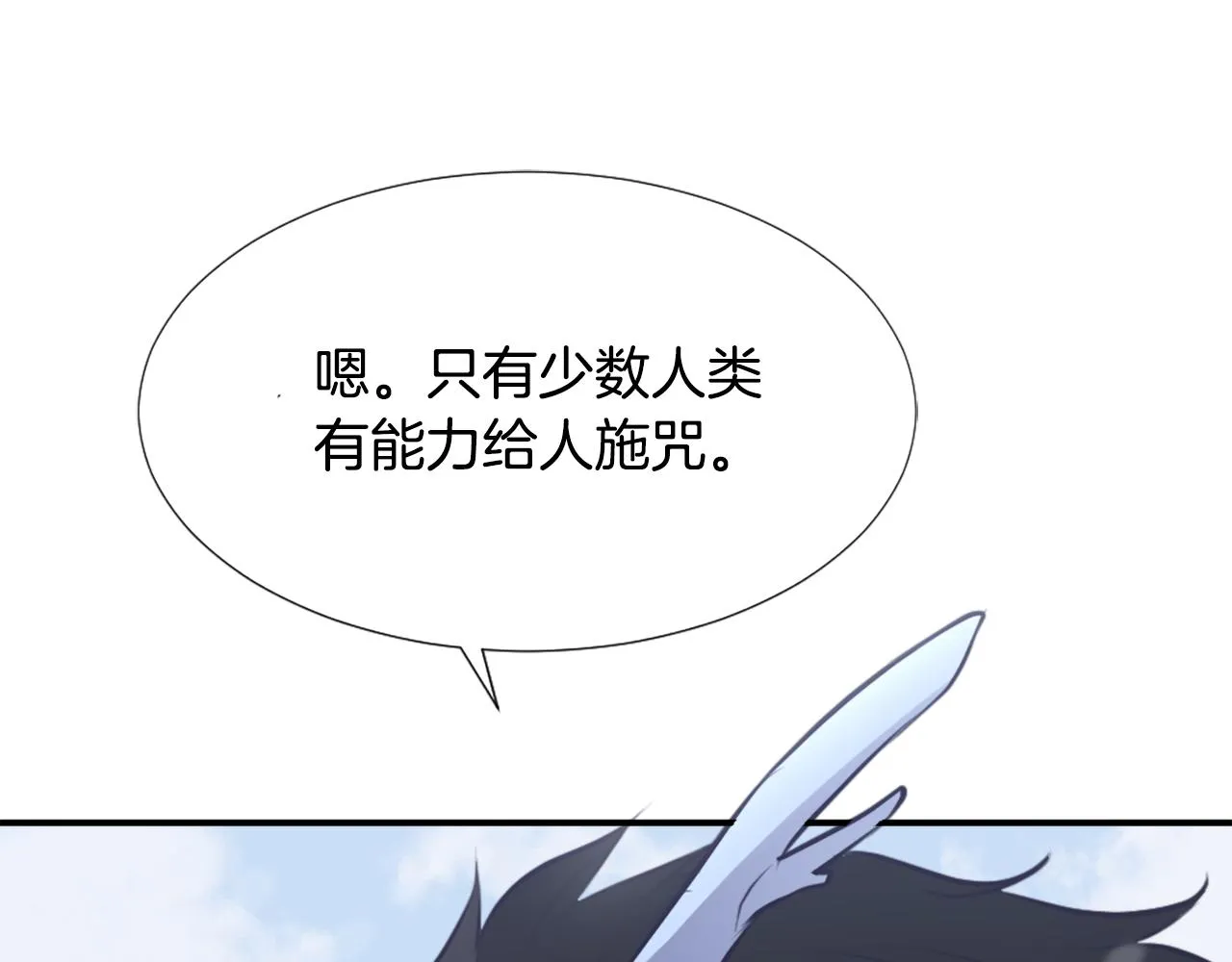 第2话 拜龙为师 第192页