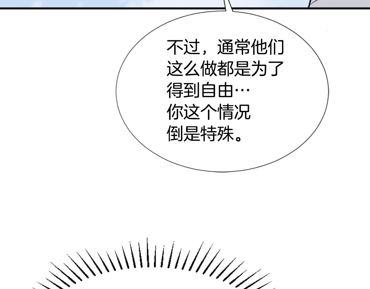 第2话 拜龙为师 第194页
