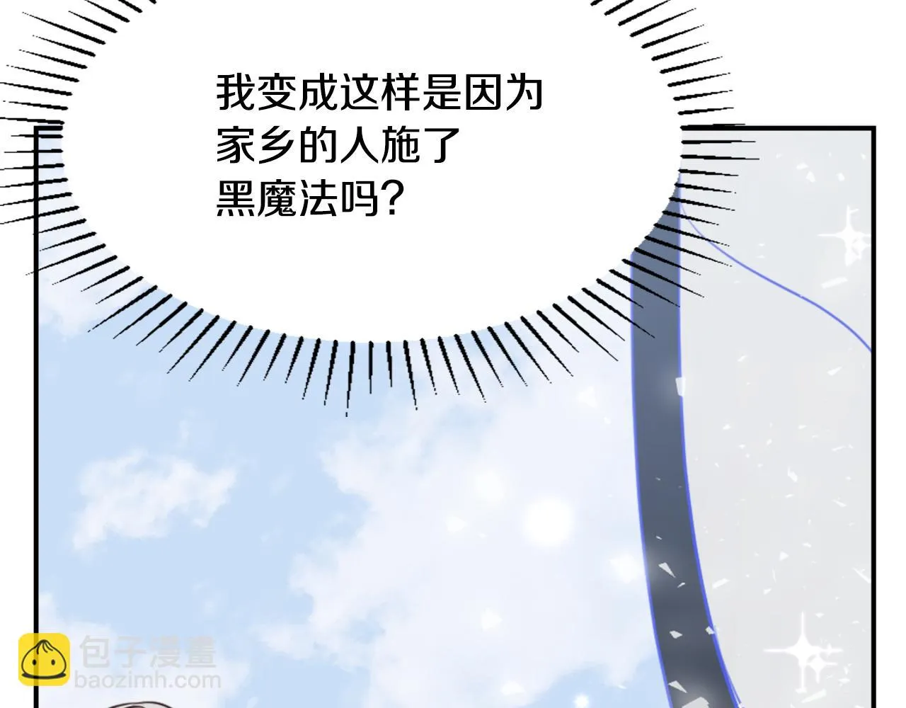 第2话 拜龙为师 第195页