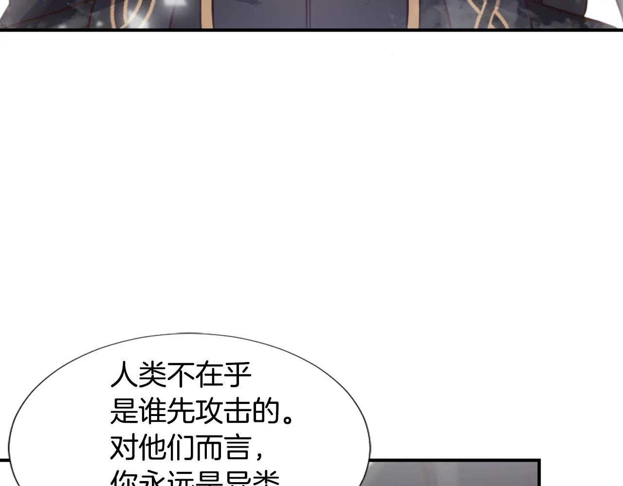 第2话 拜龙为师 第204页