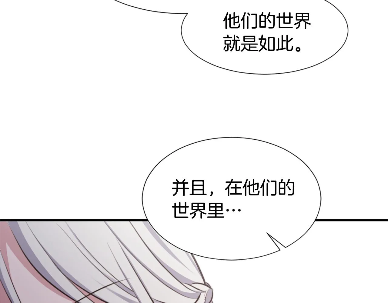 第2话 拜龙为师 第206页