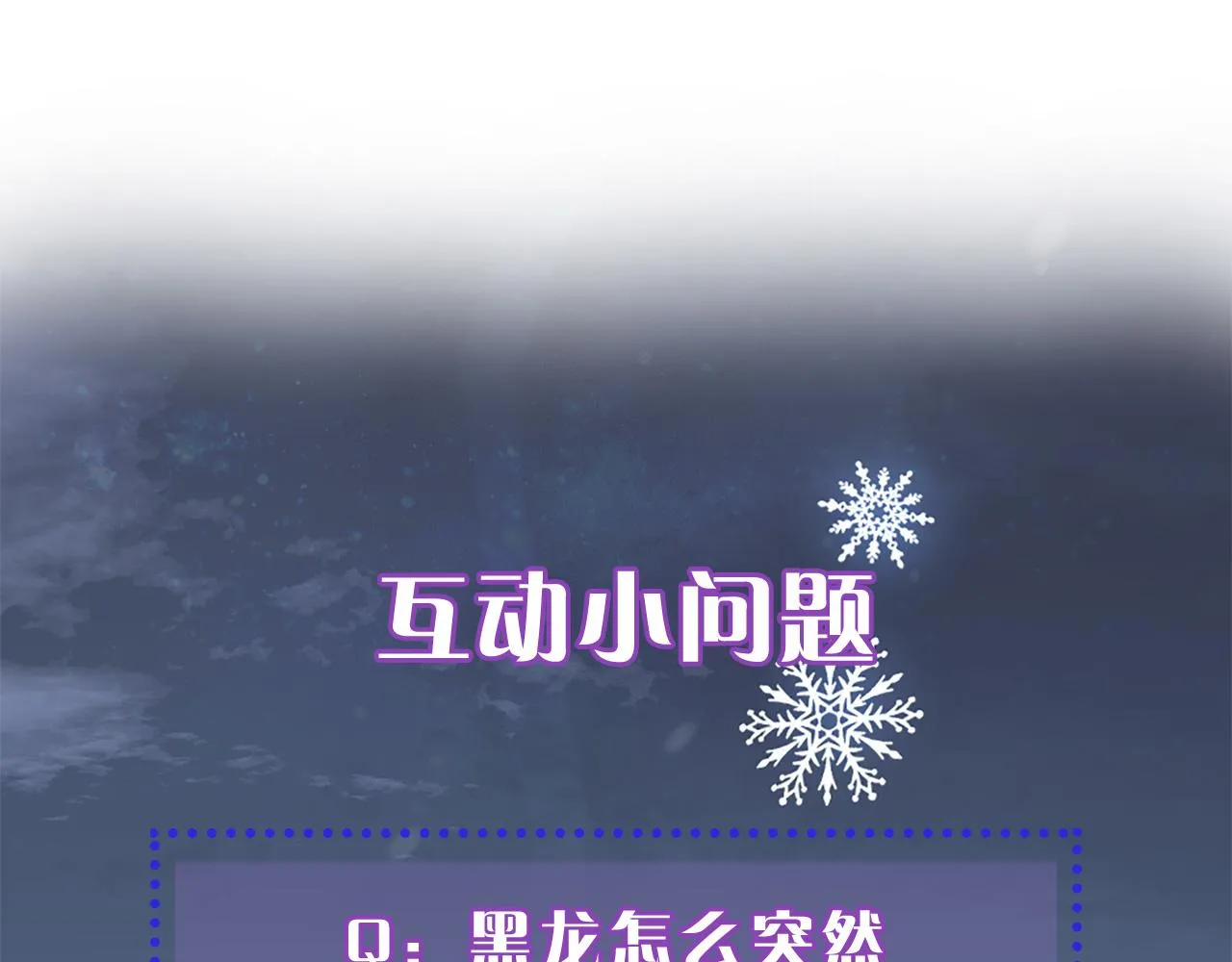 第2话 拜龙为师 第212页