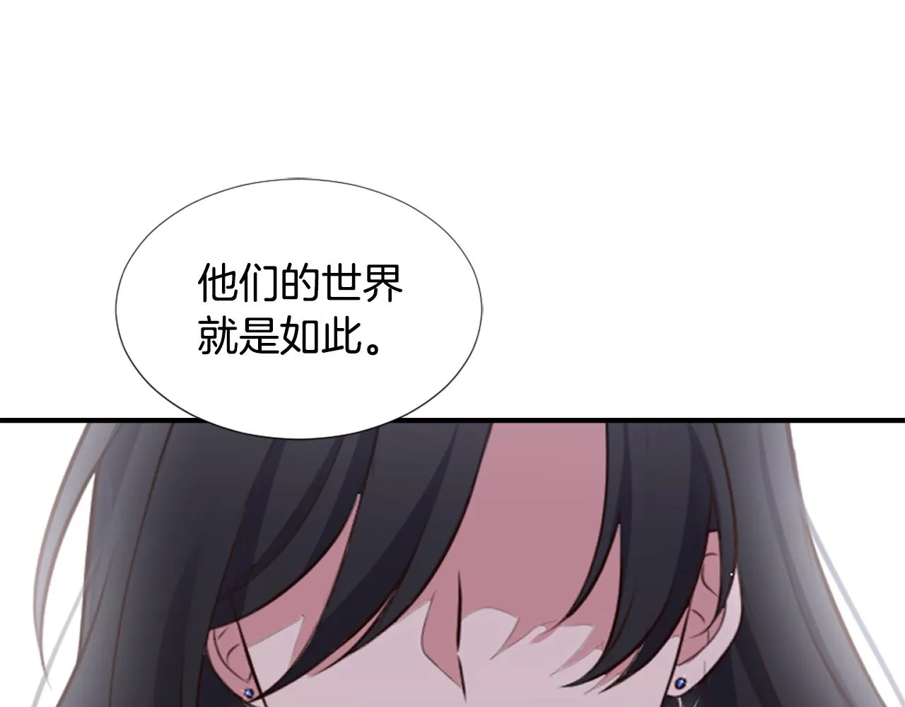 第3话 一场噩梦 第5页