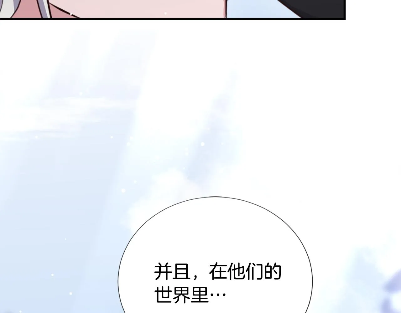第3话 一场噩梦 第8页
