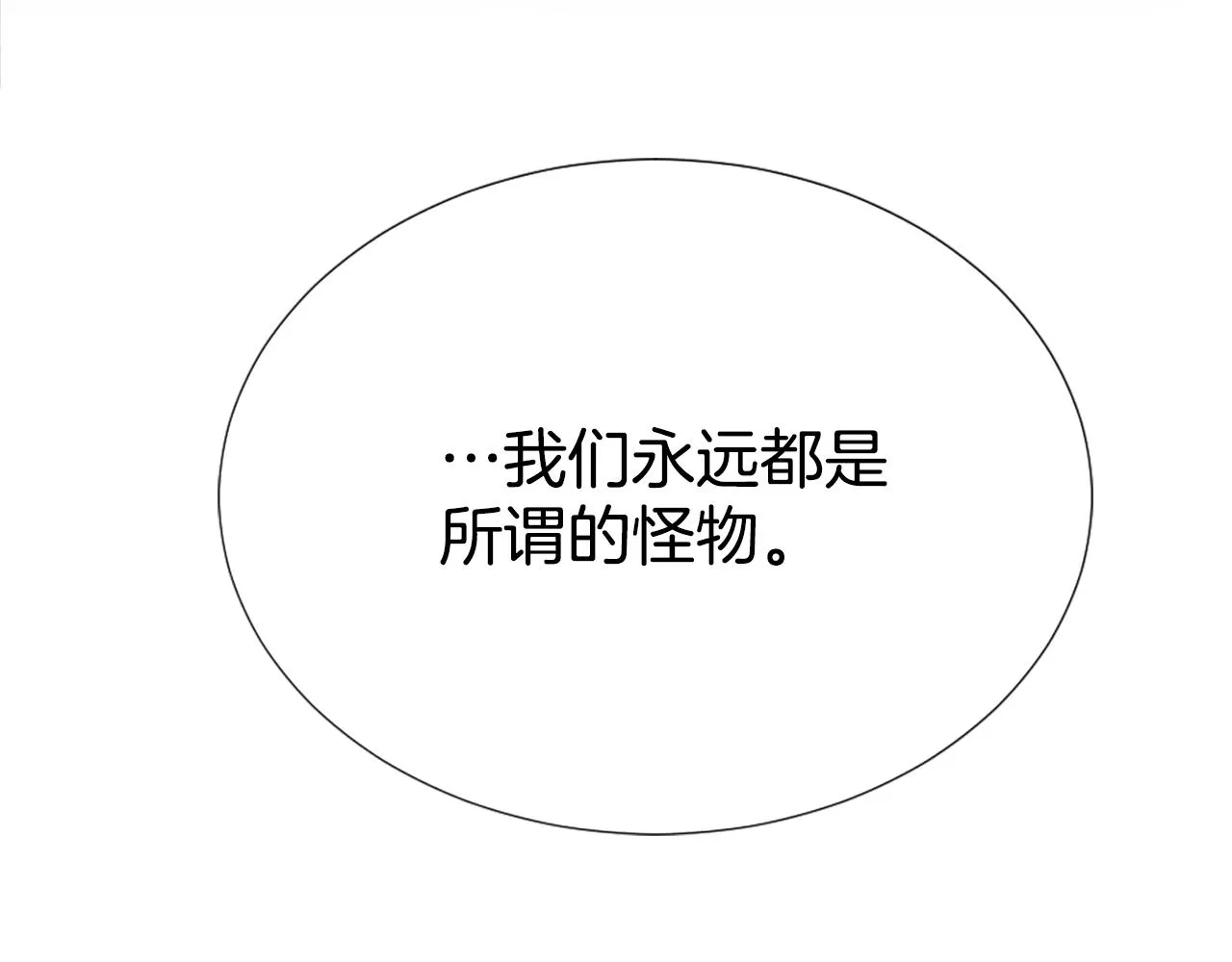 第3话 一场噩梦 第12页