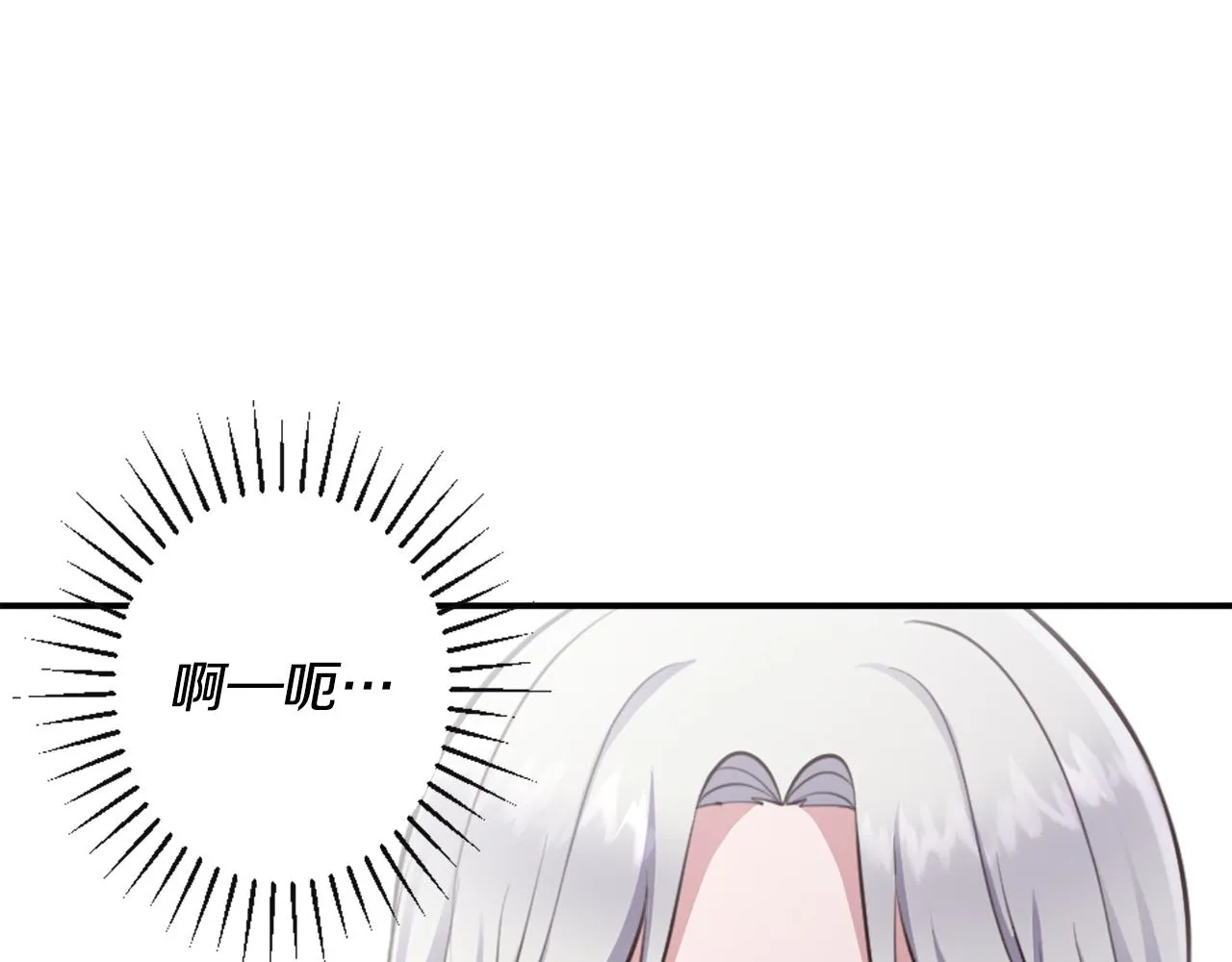 第3话 一场噩梦 第14页