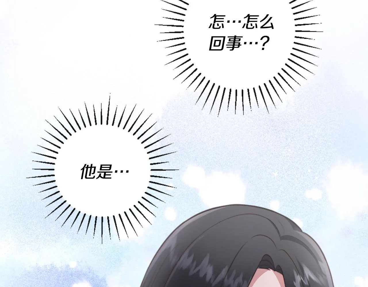 第3话 一场噩梦 第16页