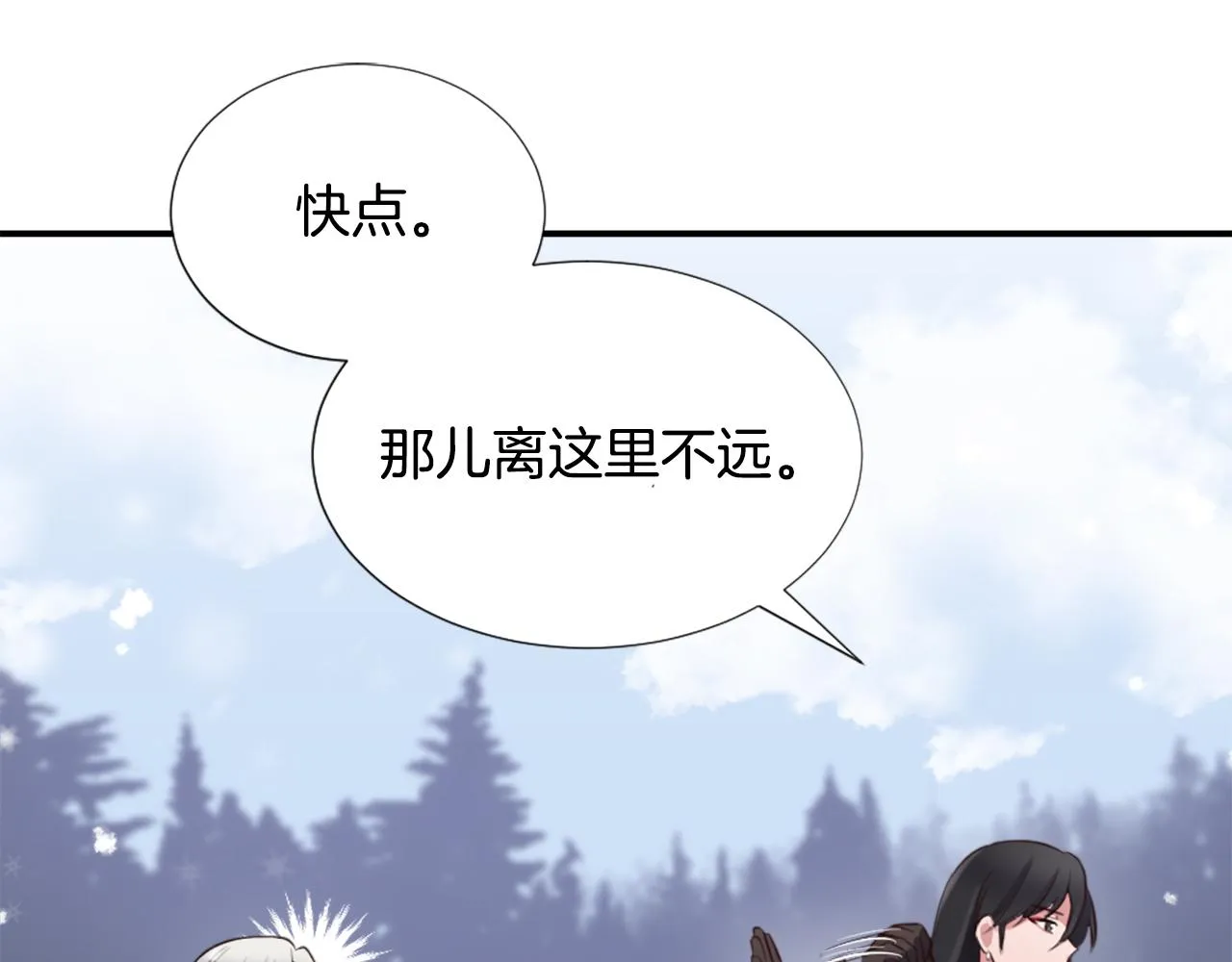 第3话 一场噩梦 第20页
