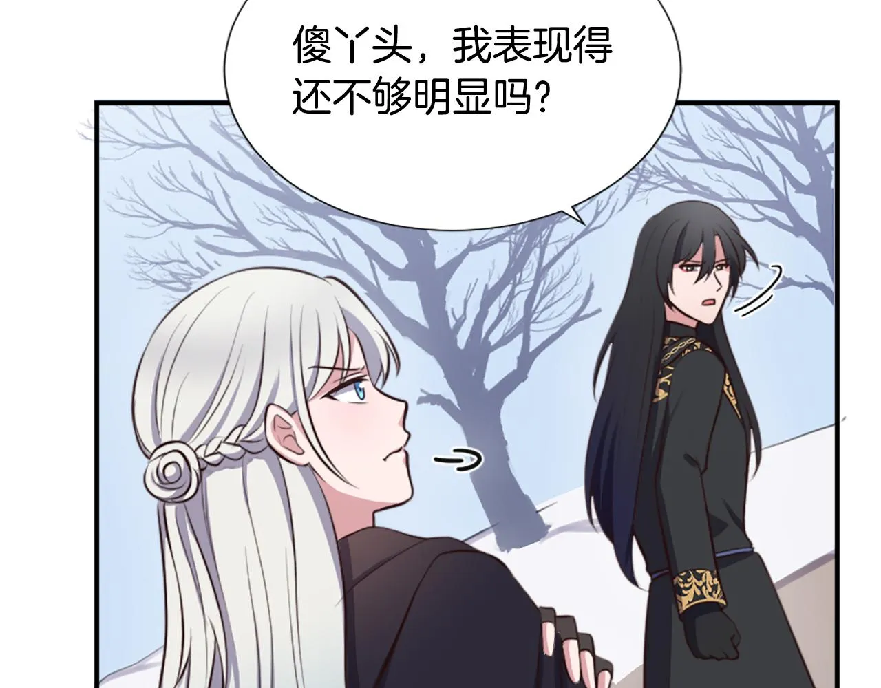 第3话 一场噩梦 第26页
