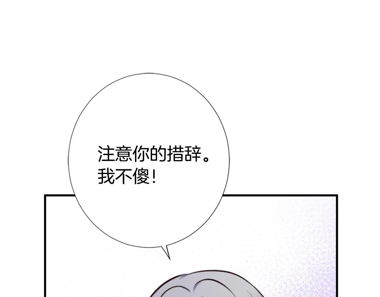 第3话 一场噩梦 第28页