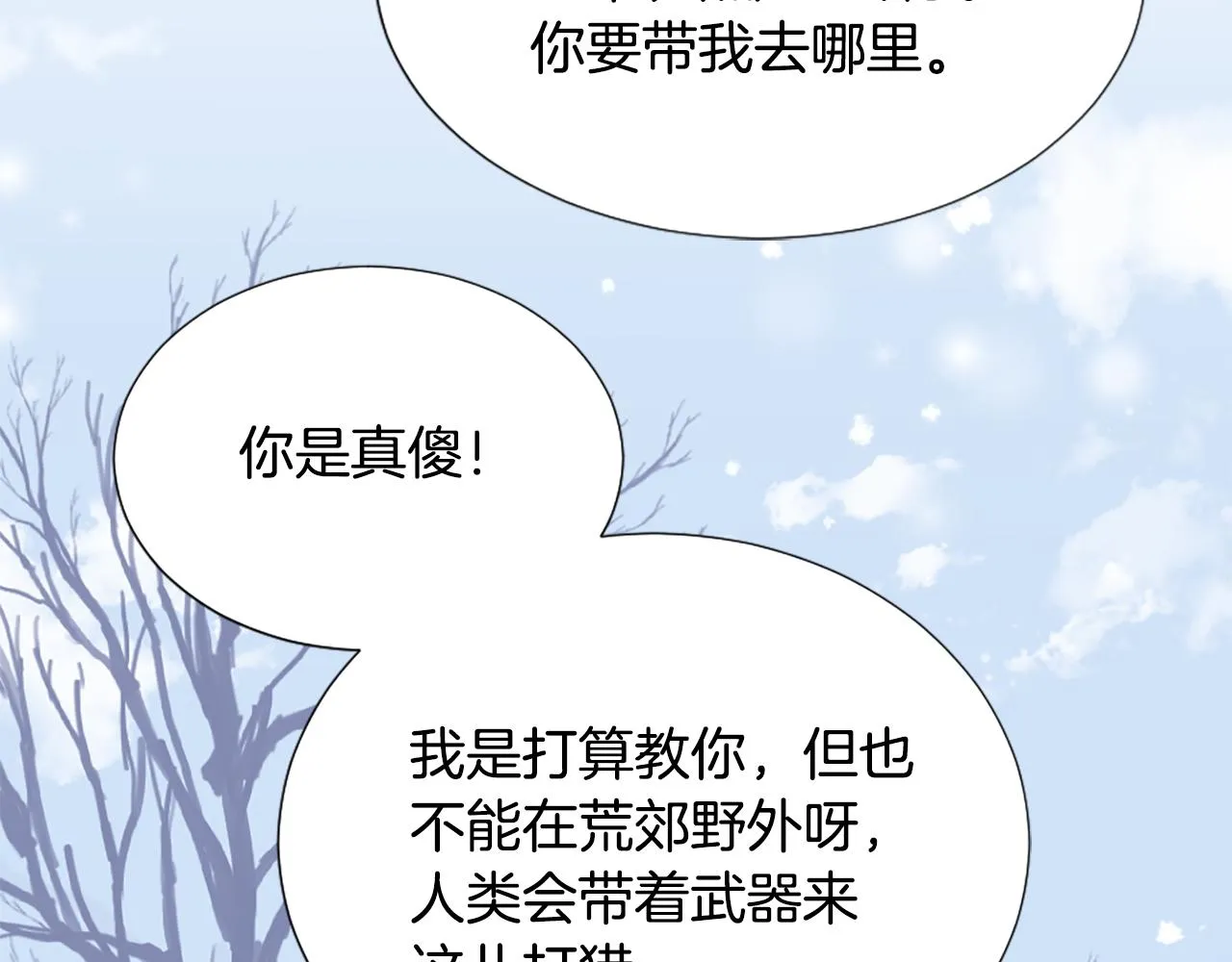第3话 一场噩梦 第31页