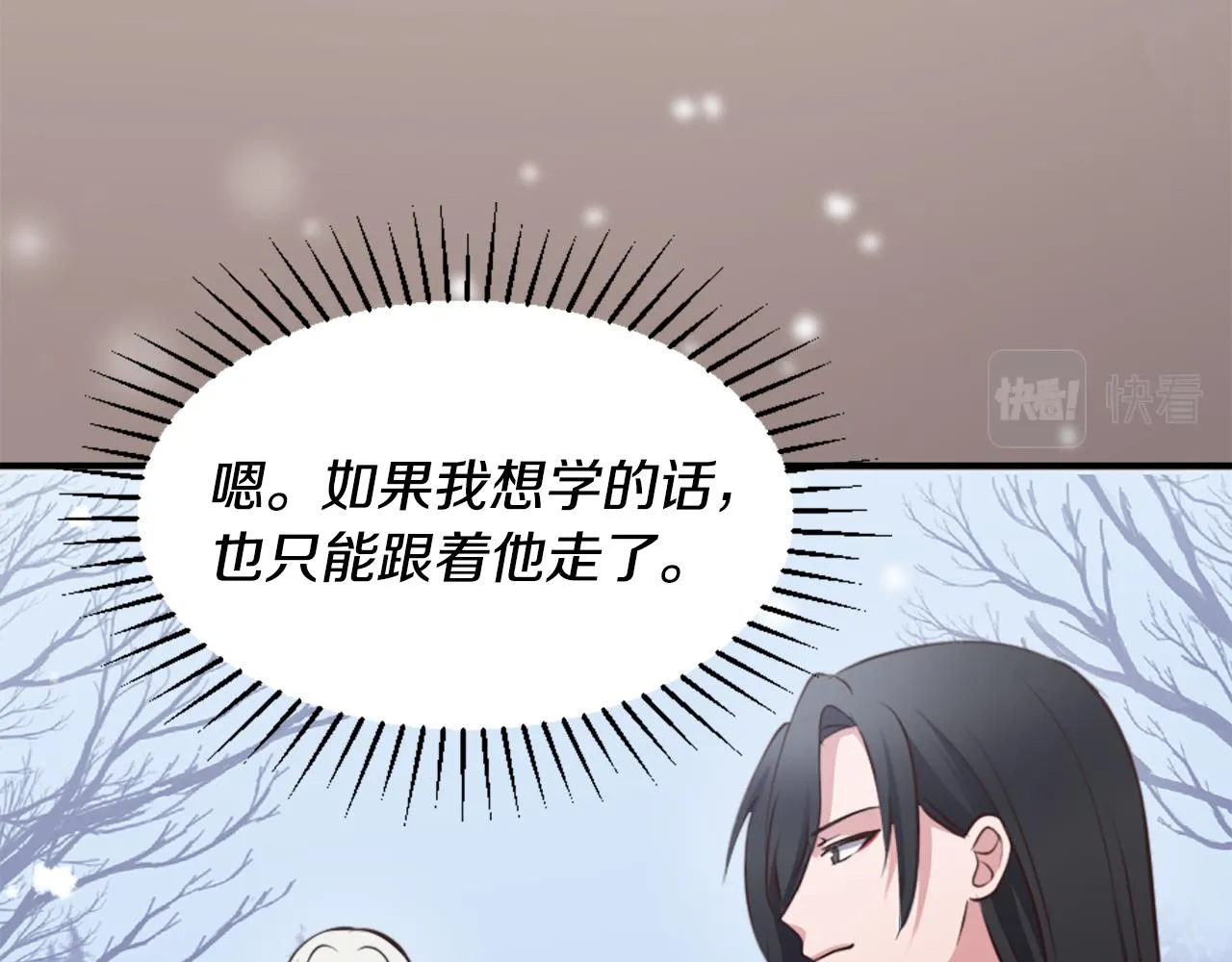 第3话 一场噩梦 第34页