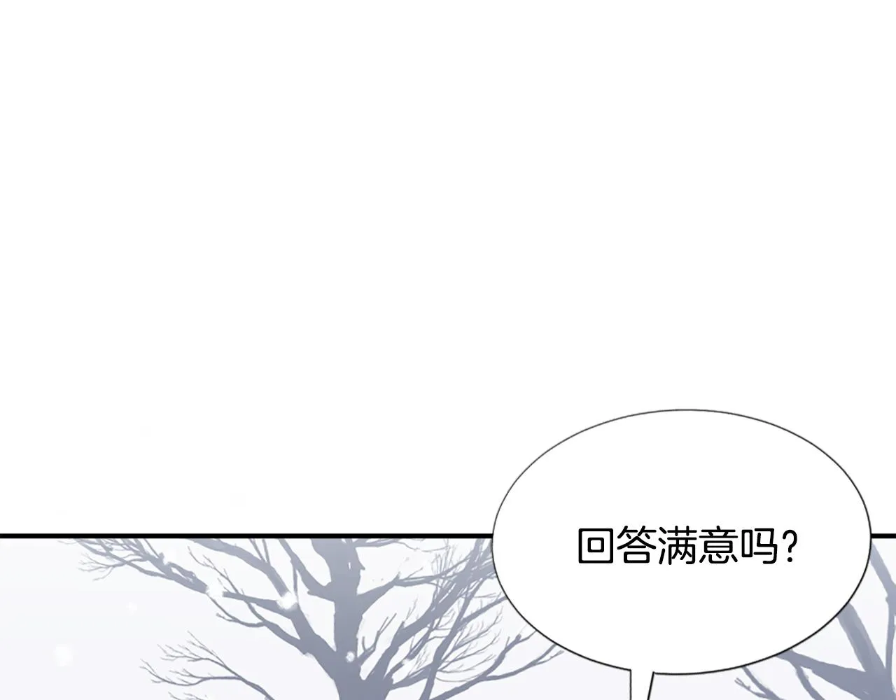 第3话 一场噩梦 第36页
