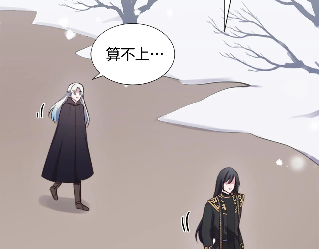 第3话 一场噩梦 第37页