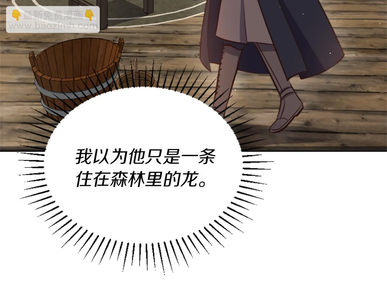第3话 一场噩梦 第53页