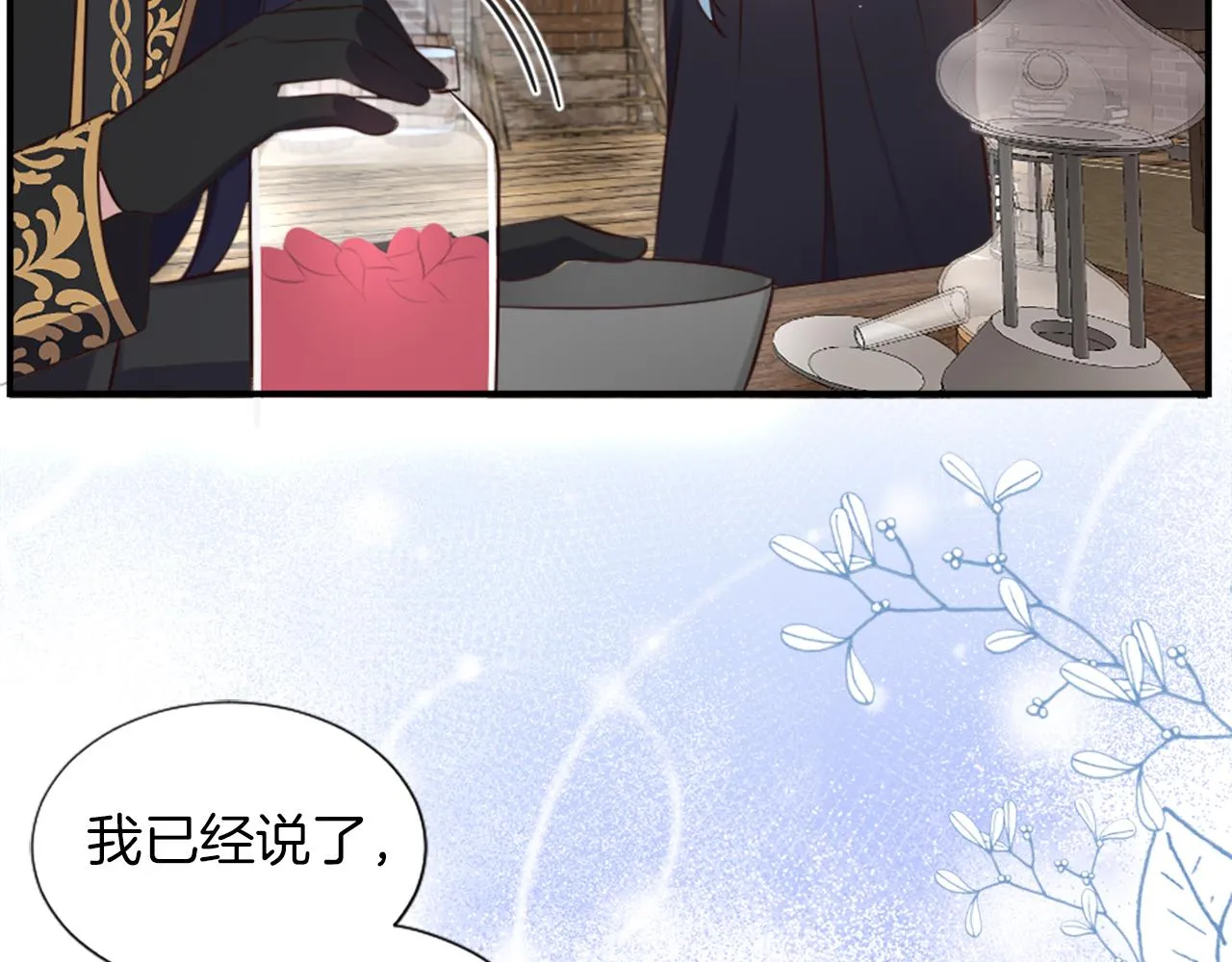 第3话 一场噩梦 第55页