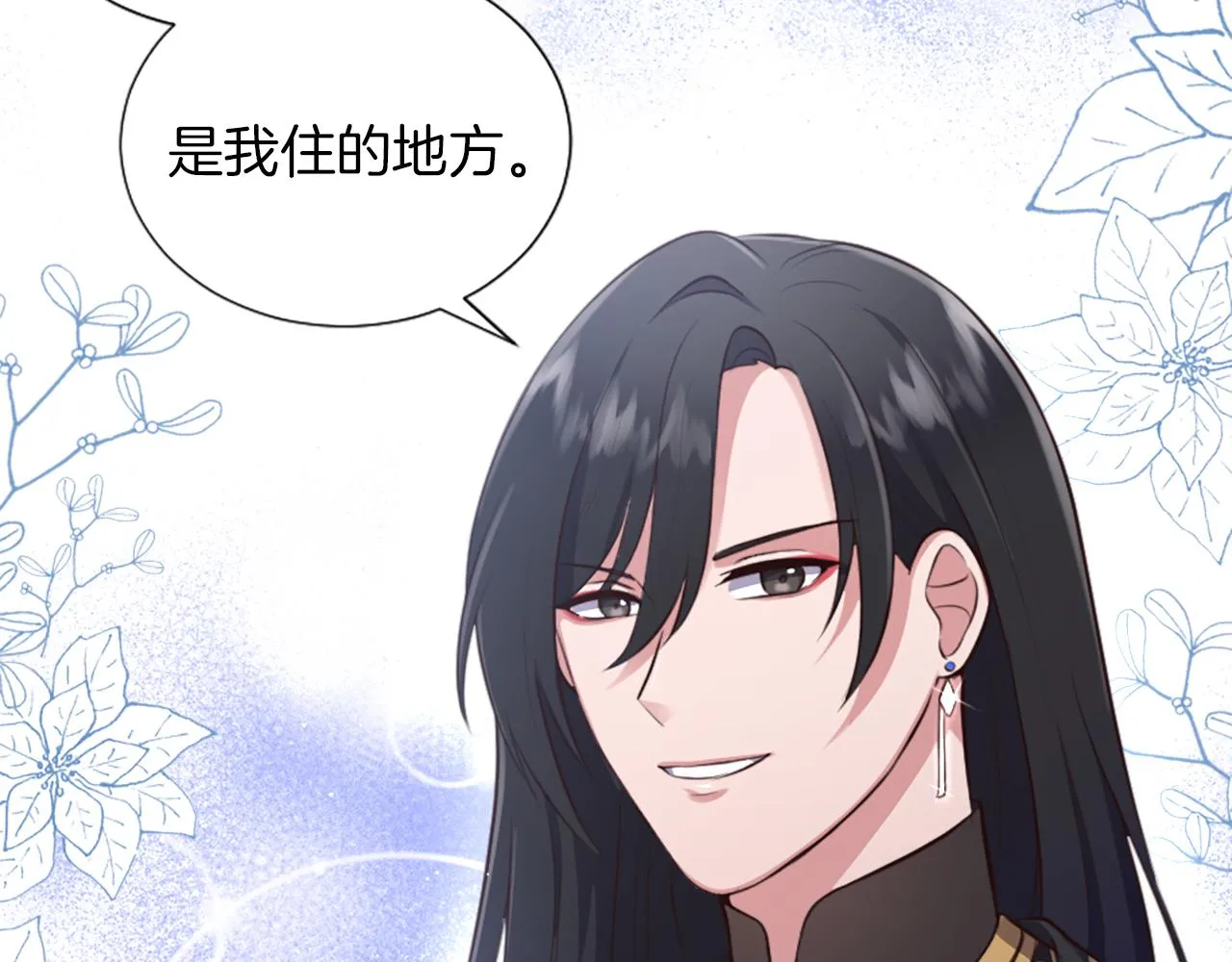 第3话 一场噩梦 第56页