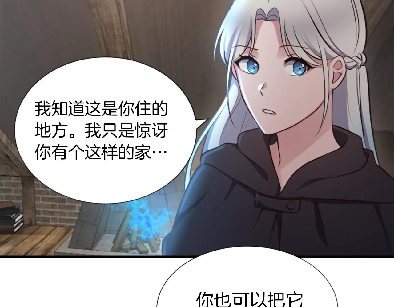 第3话 一场噩梦 第61页