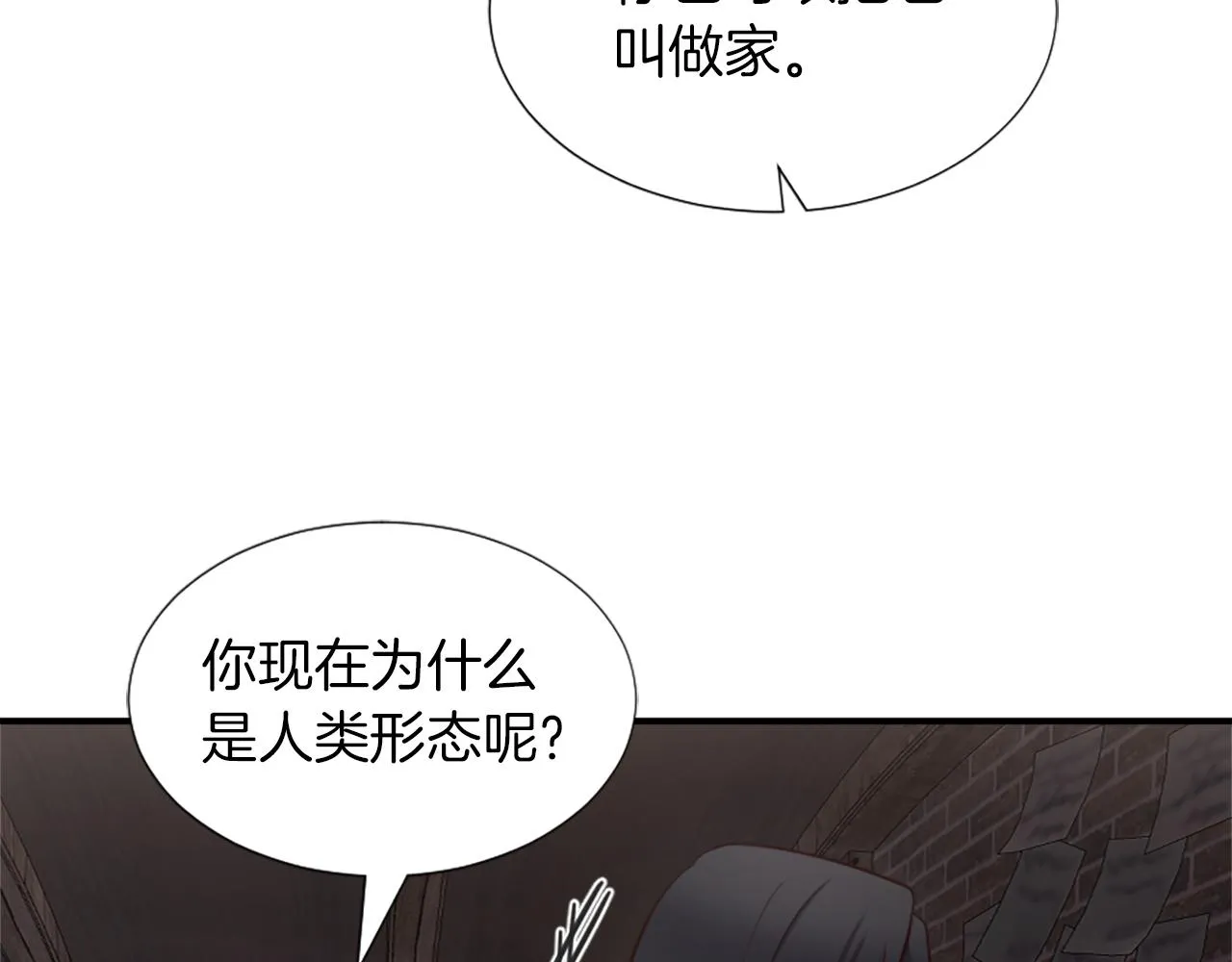 第3话 一场噩梦 第62页