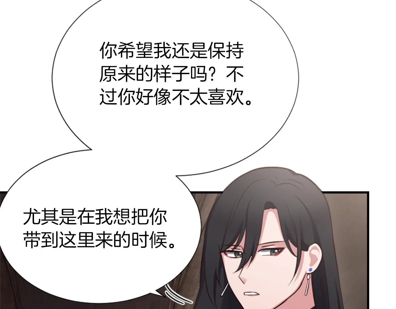 第3话 一场噩梦 第64页