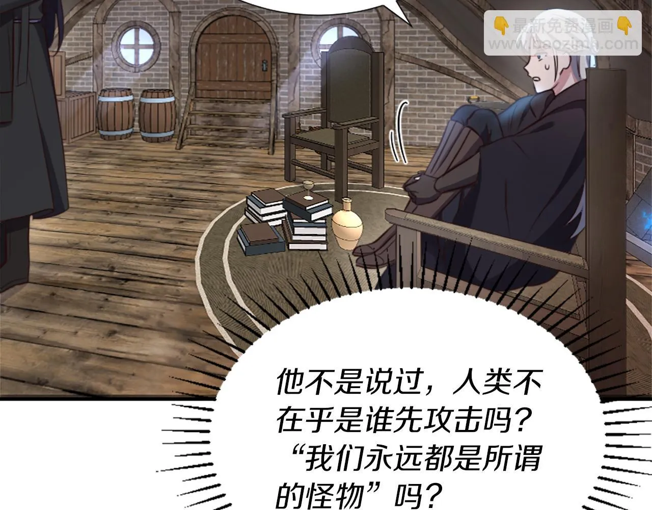 第3话 一场噩梦 第67页