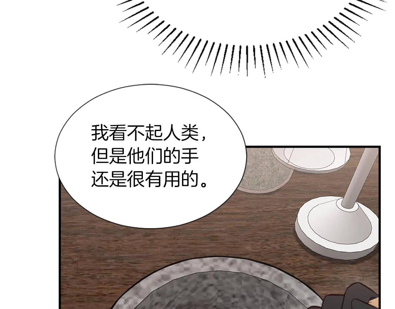 第3话 一场噩梦 第68页