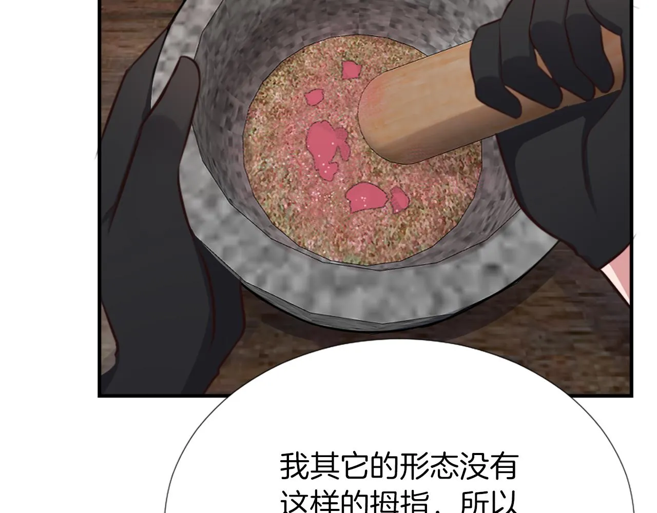 第3话 一场噩梦 第69页