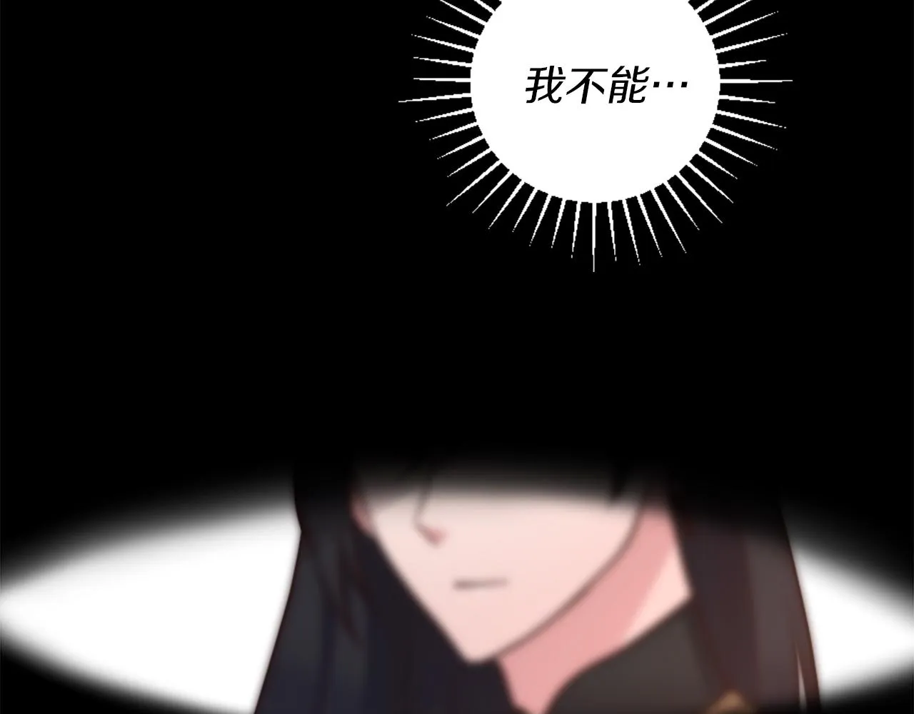 第3话 一场噩梦 第76页