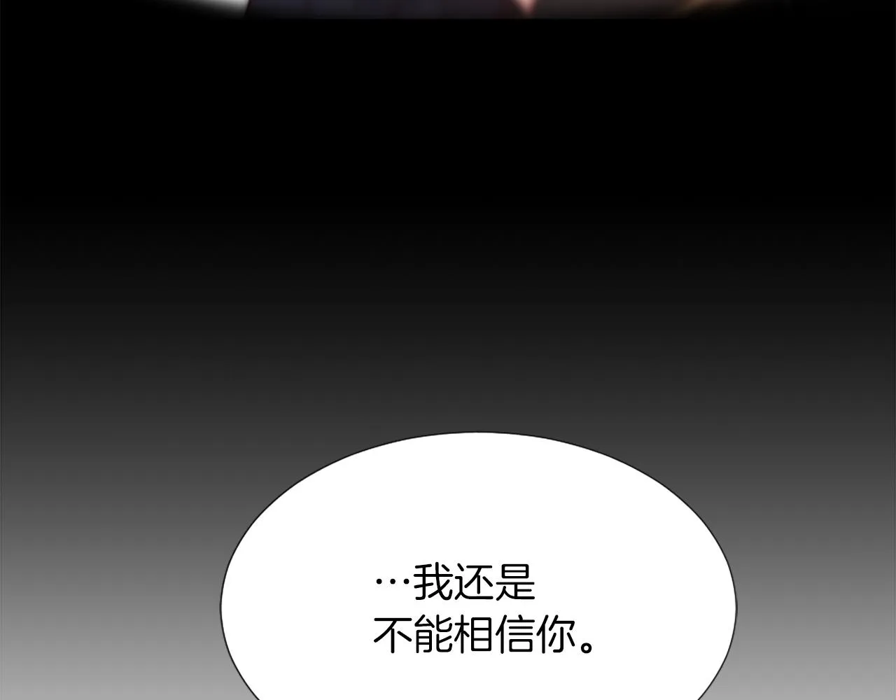 第3话 一场噩梦 第77页