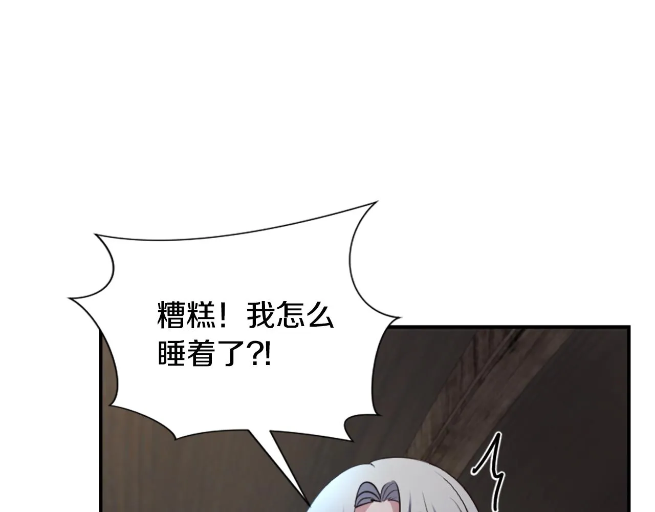第3话 一场噩梦 第83页