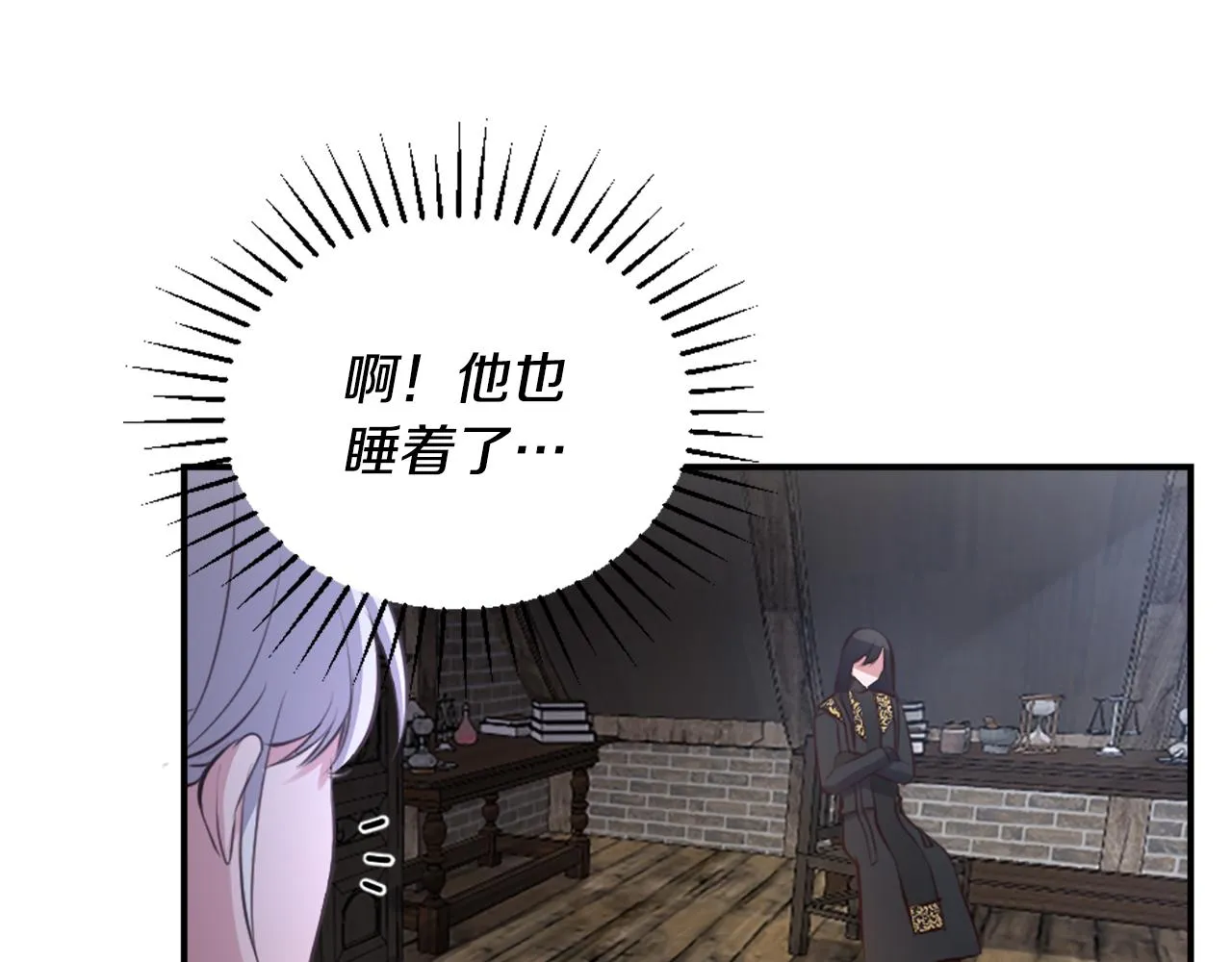 第3话 一场噩梦 第87页