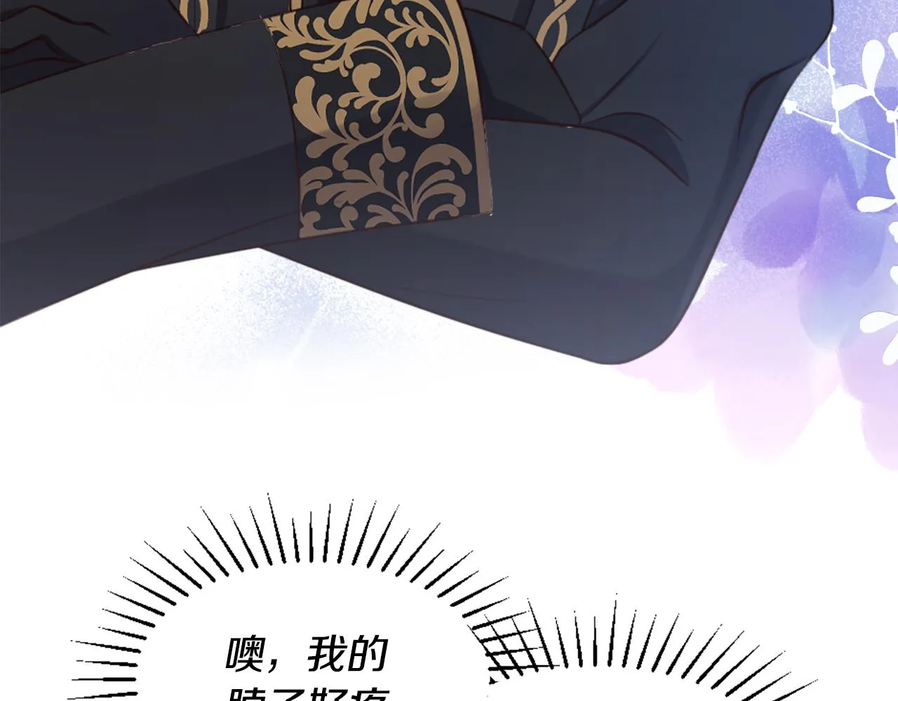 第3话 一场噩梦 第91页