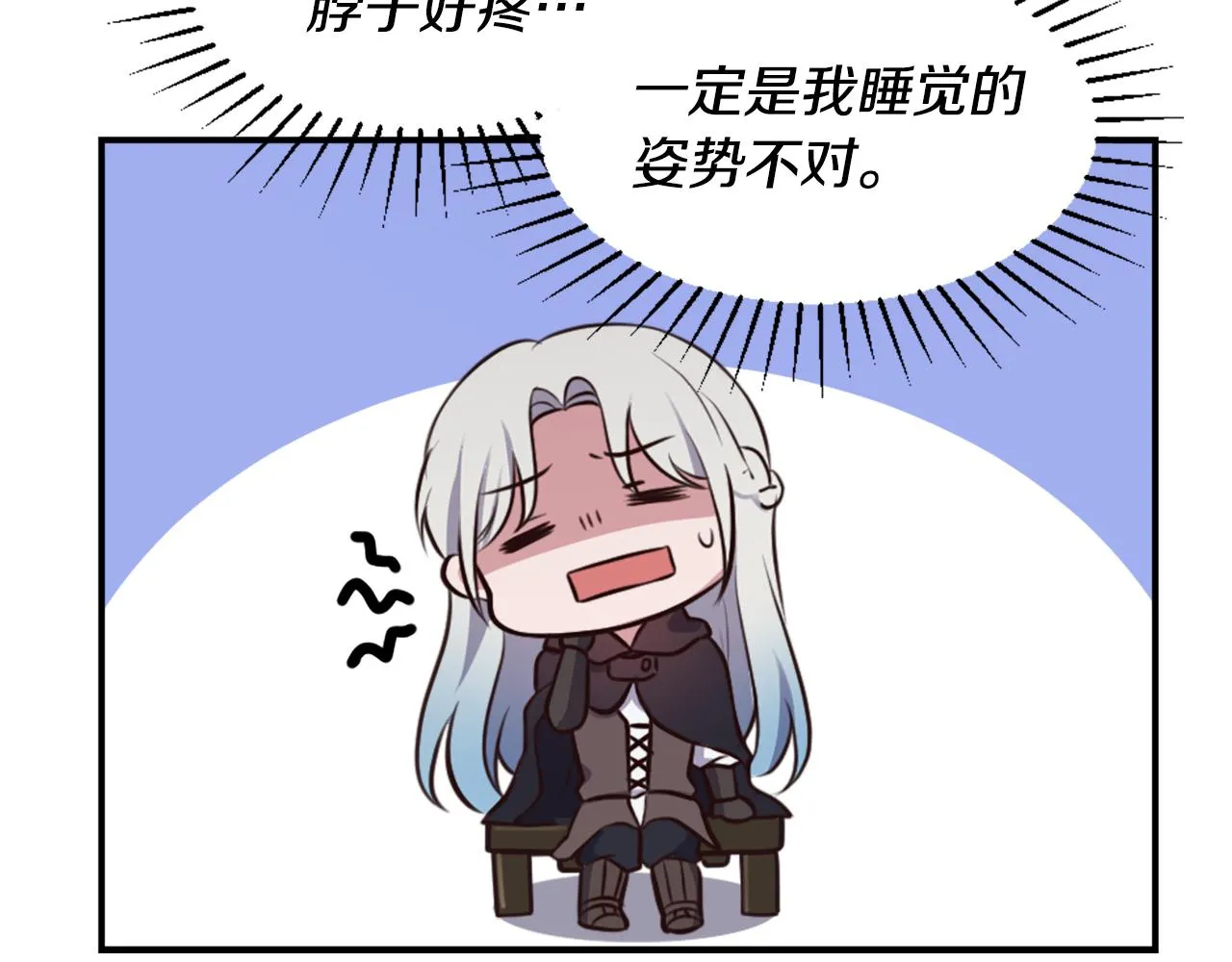 第3话 一场噩梦 第92页