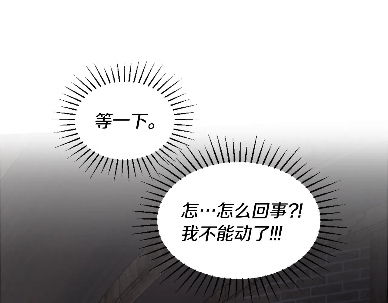 第3话 一场噩梦 第93页