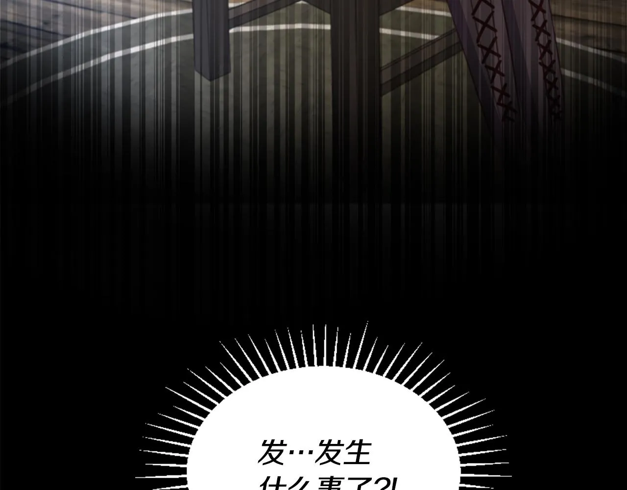 第3话 一场噩梦 第95页
