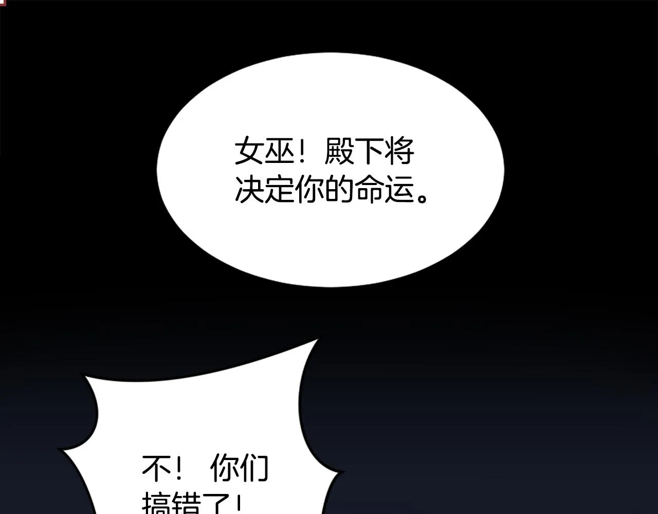 第3话 一场噩梦 第101页