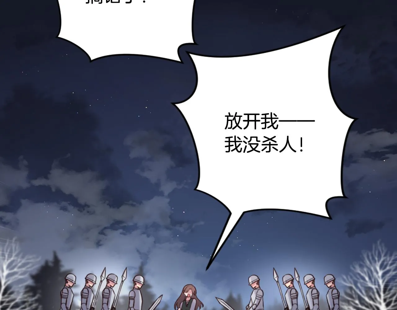 第3话 一场噩梦 第102页