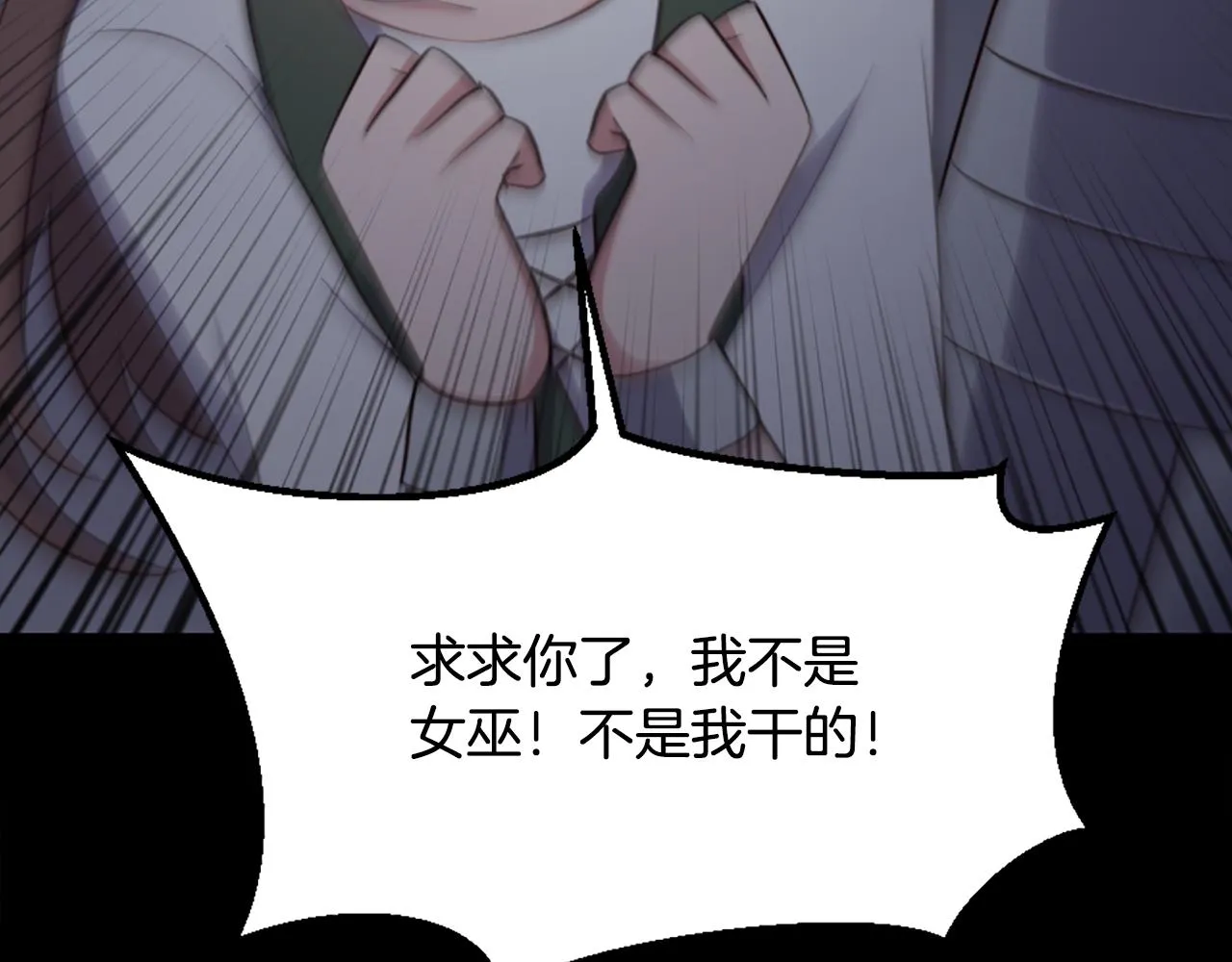 第3话 一场噩梦 第106页
