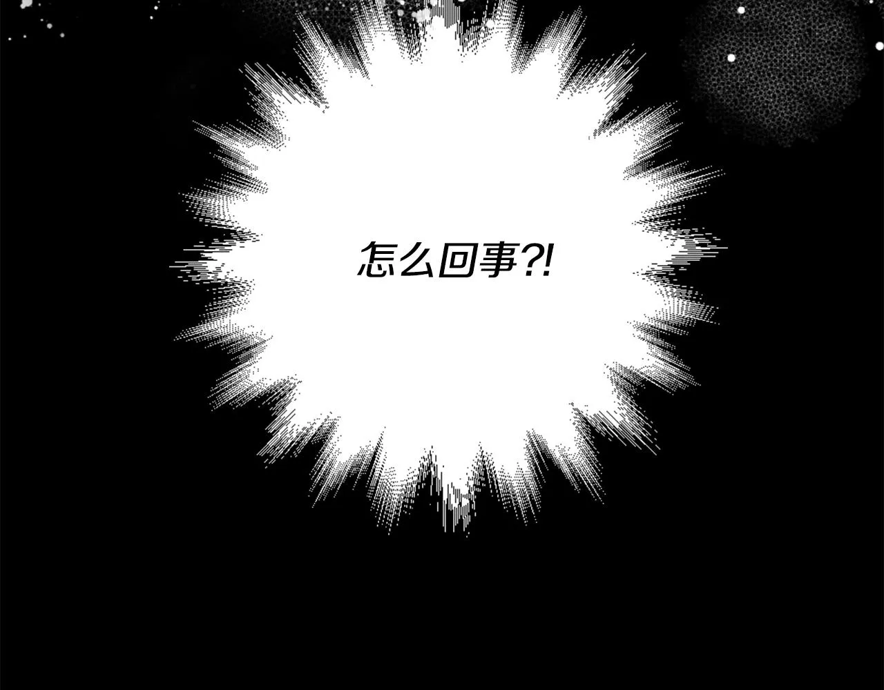 第3话 一场噩梦 第120页