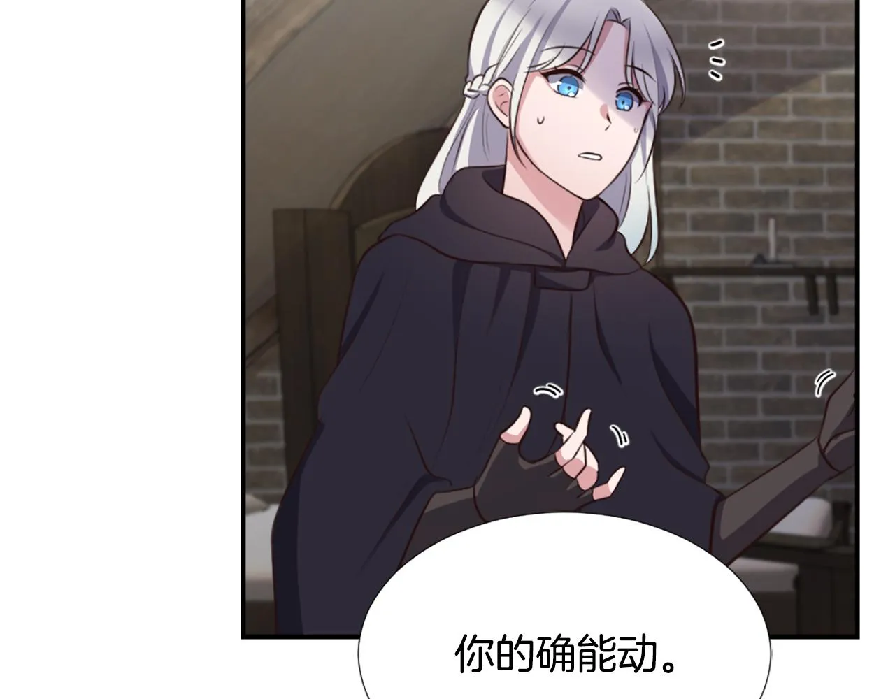 第3话 一场噩梦 第127页